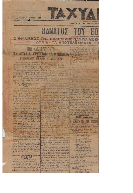 Ar1Ge-19080630-01-ow+.pdf